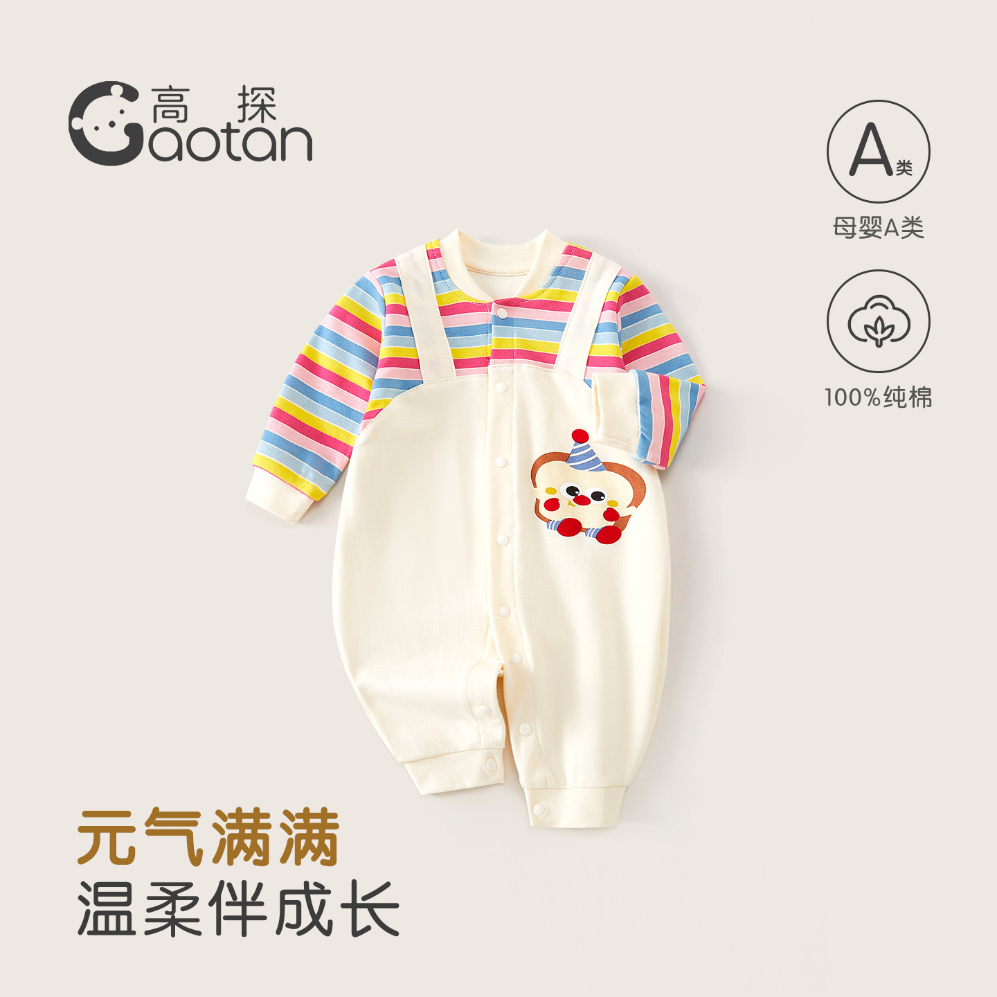婴儿连体衣纯棉长袖哈衣图片