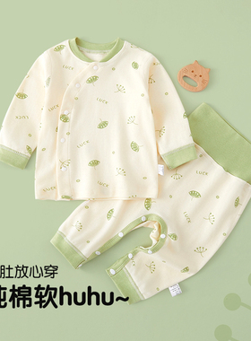 婴儿分体套装纯棉春秋季初生男女宝宝秋冬睡衣打底内衣新生儿衣服