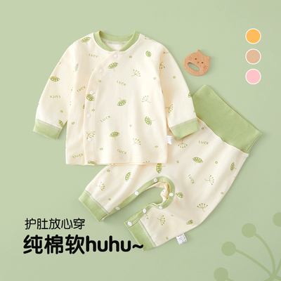 婴儿分体套装纯棉春秋