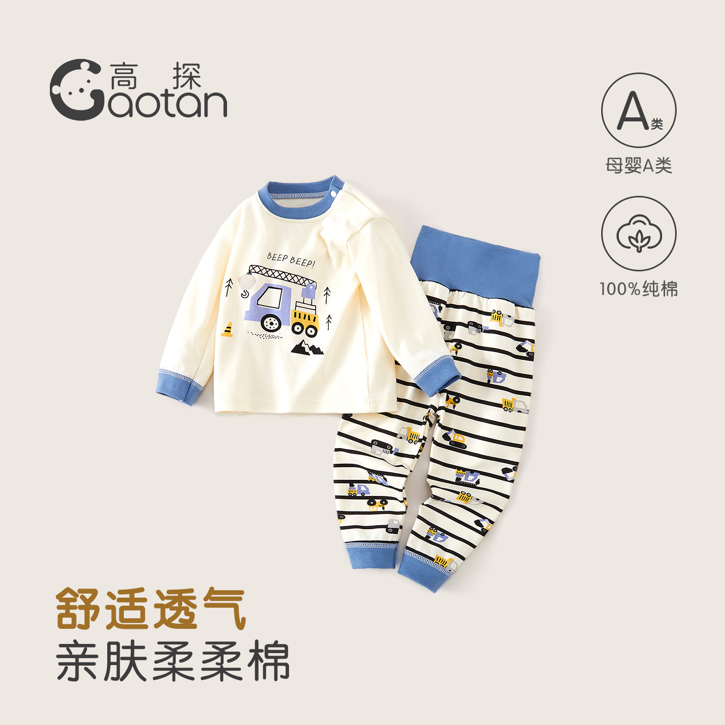 宝宝秋衣秋裤分体套装纯棉高腰护肚婴儿保暖内衣服男女儿童春秋季