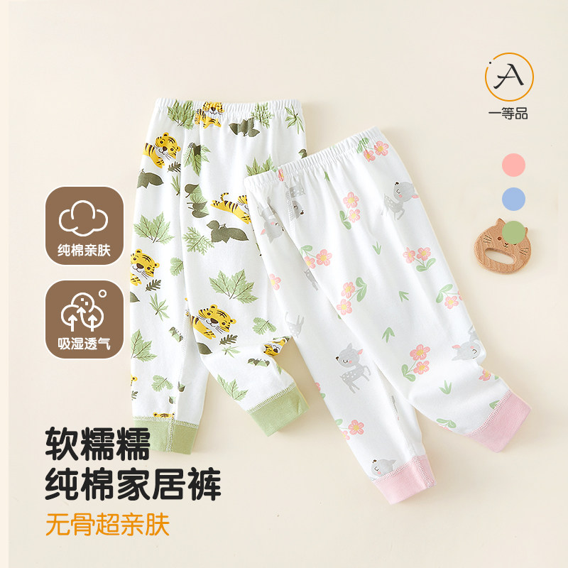 儿童秋裤男宝纯棉A类裤子婴儿线裤春秋打底家居裤女宝宝无骨睡裤,童装/婴儿装/亲子装,家居裤/睡裤,淘宝优惠券,粉丝福利购,淘宝优惠卷