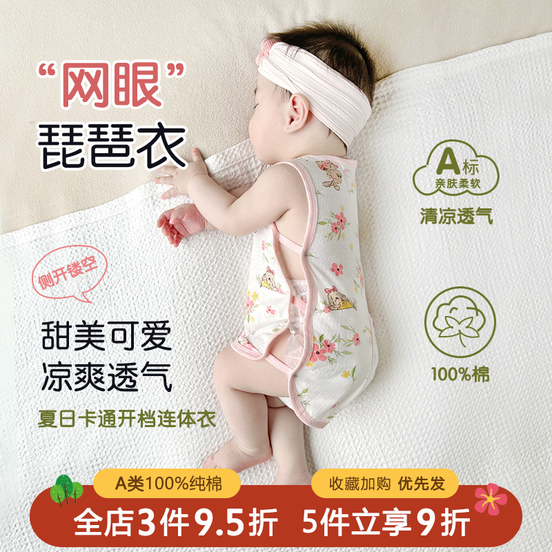 婴幼儿纯棉背心无袖夏季