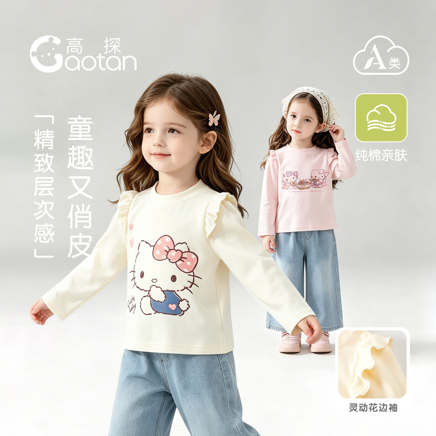 女童长袖T恤纯棉花边泡泡袖图片