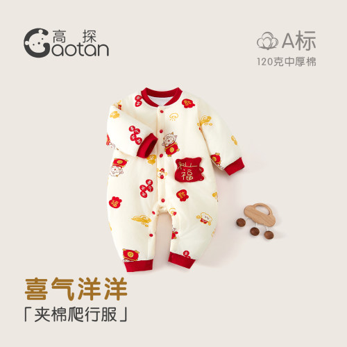 婴儿夹棉连体衣120g加厚保暖