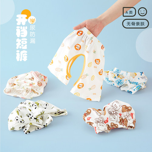 高探短裤纯棉夏季开裆裤薄款