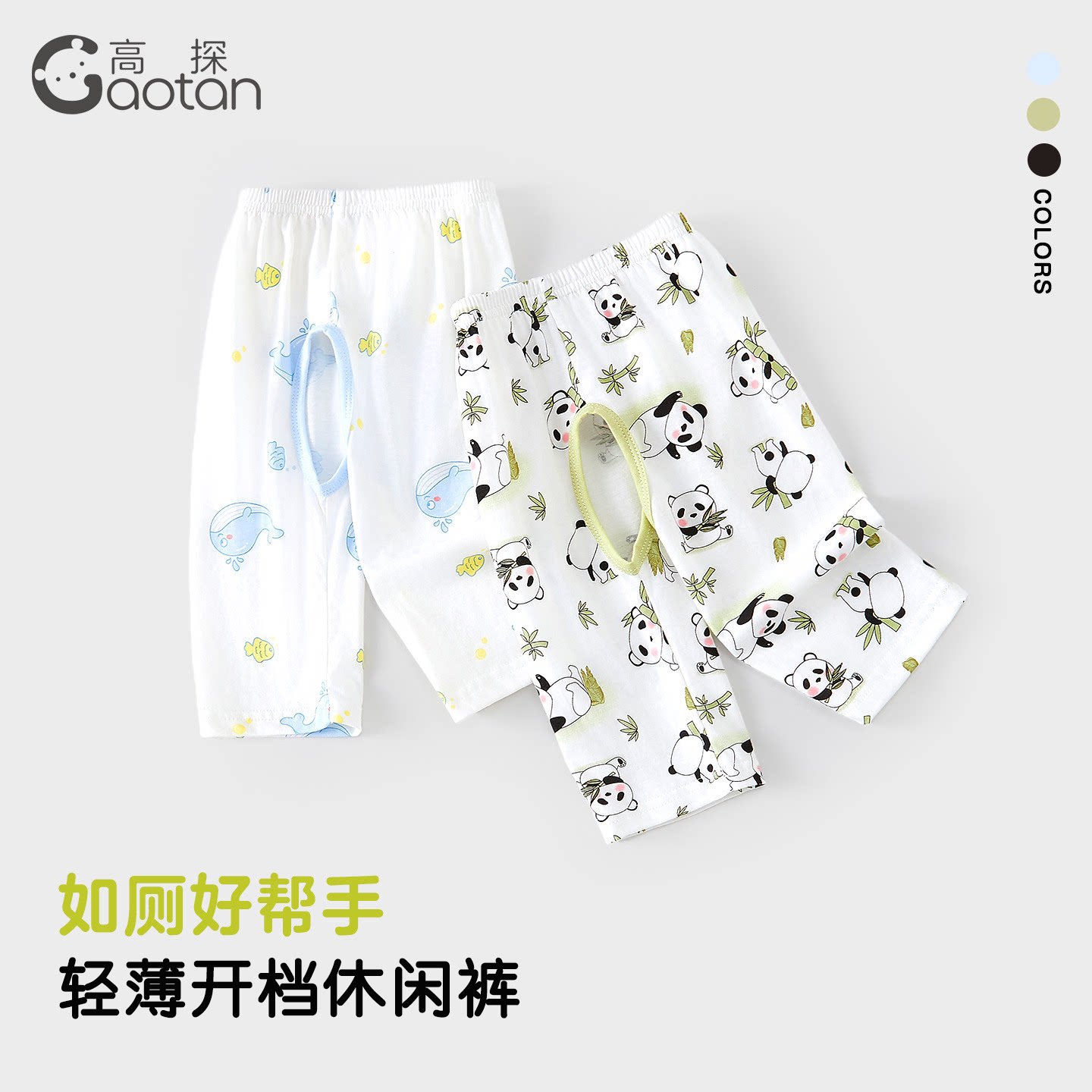 开裆裤男宝宝纯棉薄款夏季外穿图片