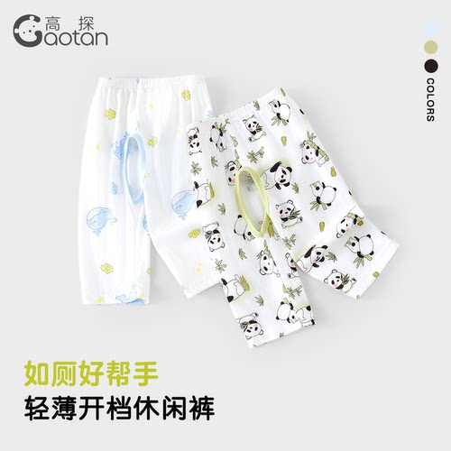 开裆裤男宝宝纯棉薄款夏季外穿