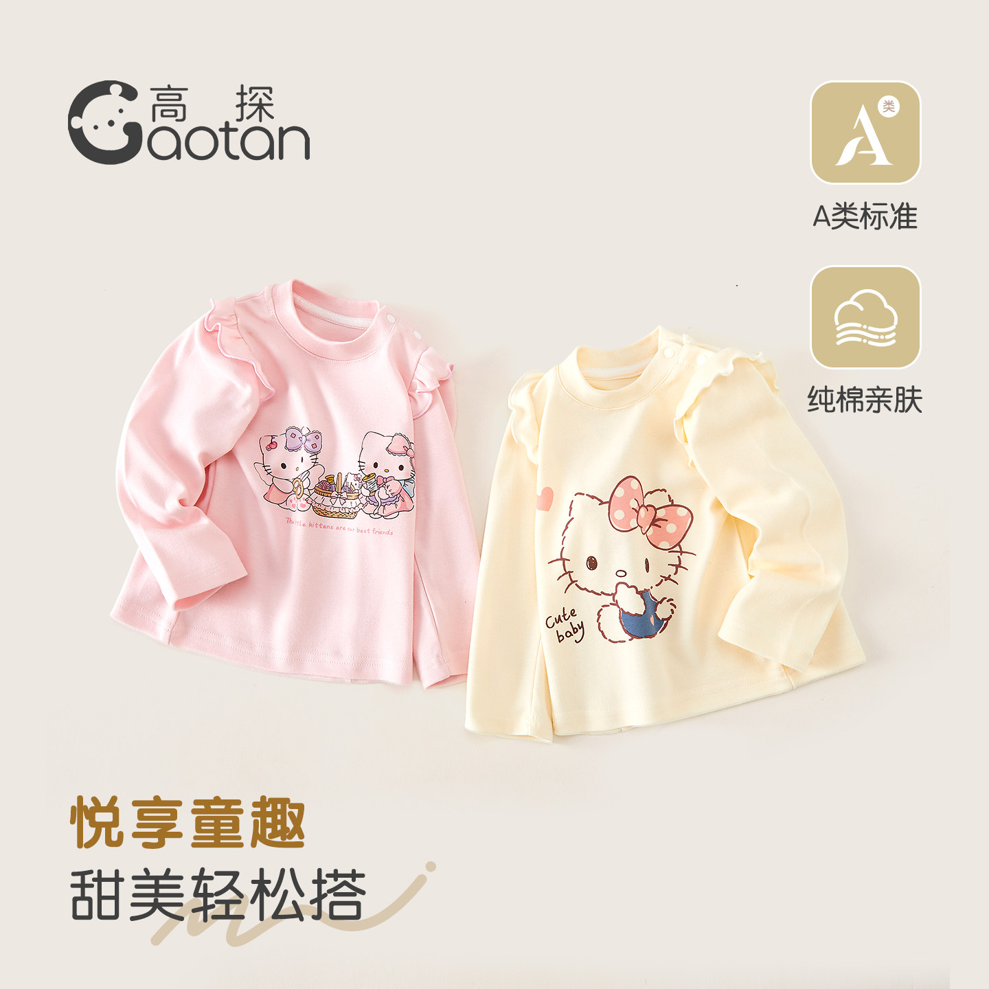 女童长袖T恤纯棉花边泡泡袖图片