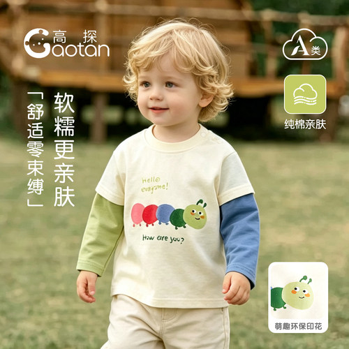 儿童长袖T恤假两件纯棉