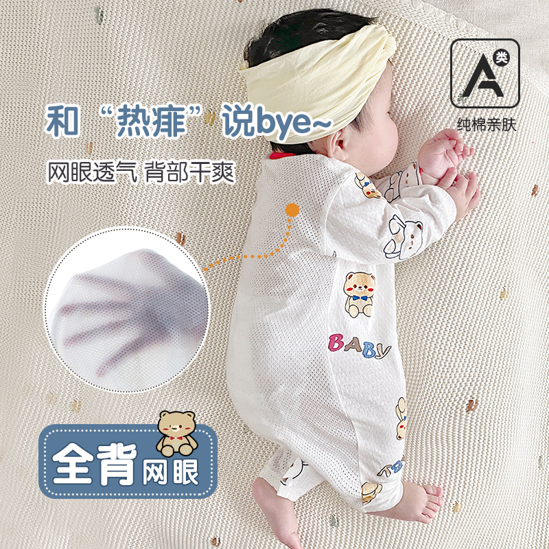 宝宝长袖连体衣婴儿衣服夏季薄款男女童哈衣新生儿睡衣爬服空调服