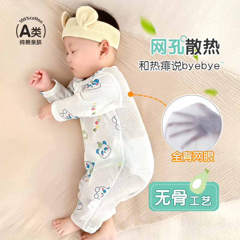 高探连体衣纯棉夏季薄款网眼透气