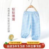 婴幼儿外出裤 宝宝夏季 男童女童休闲百搭防蚊裤 格纹空调长裤 子 薄款