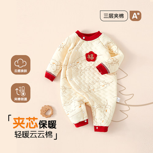 婴儿连体衣保暖春秋季夹棉冬装新生儿男女宝宝衣服加厚哈衣拜年服