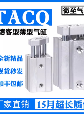 亚德客型带导杆三杆三轴薄型气缸 TACQ50-5X15X25X30X50X75X100S