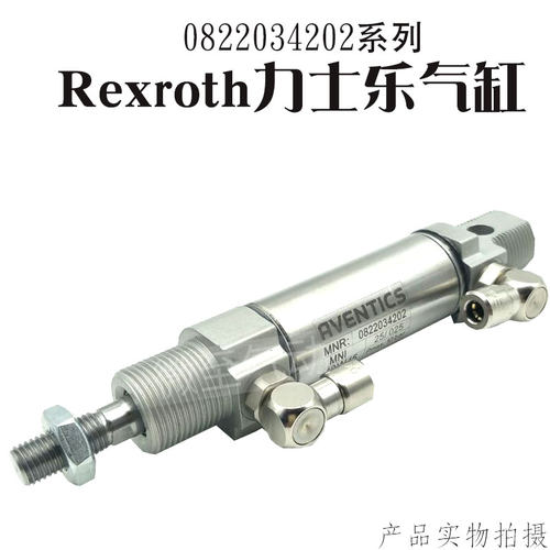 安沃驰Rexroth气缸0822034201 0822034202 0822034203 0822034204