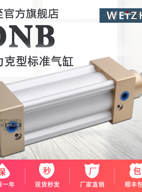 UNIQUC气缸DNN/DND DNB32M 40N 50M25 50 75 100 125 150 160 200