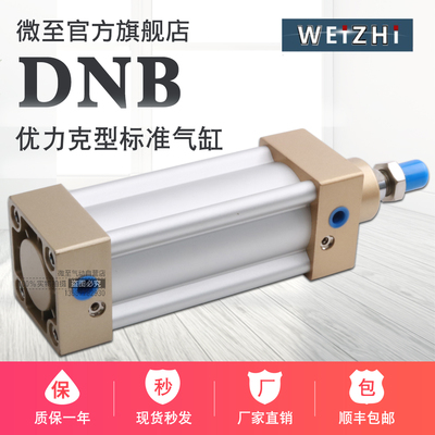 UNIQUC气缸DNN/DND DNB32M 40N 50M25 50 75 100 125 150 160 200