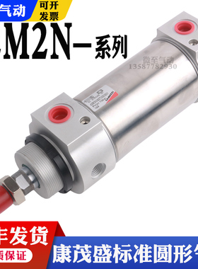 康茂盛 42M2N050A063T025/035/050/075/0100标准圆形气缸