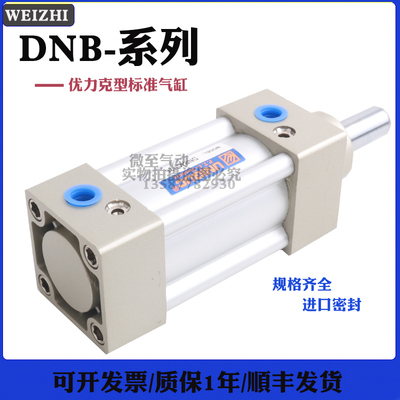 UNIQUC气缸DND DNB32N DNB40N 50M/25 40 50 75 80 100 125 150FA