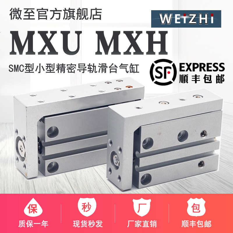 smc小型精密导轨滑台气缸