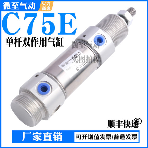 SMC型迷你气缸C75E CD75E32-20-25-40-50-75-100-125-200-250-C-B