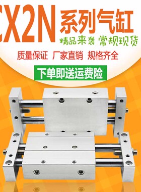 SMC型双杆型滑动装置气缸CX2N16-25-50-75 CX2N15/25-25-50CDP2XN