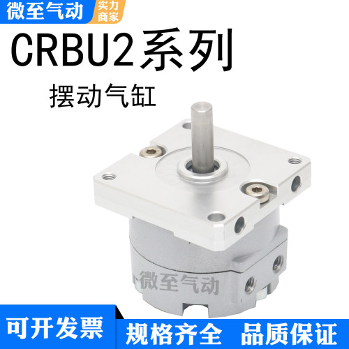自由安装型旋转摆动气缸CRBU2W CRBU2T20-90DZ 单叶片-S双叶片-D