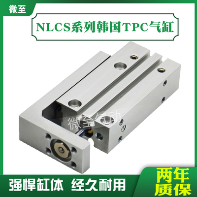 韩国TPC气缸NLCS10-5/10/15/20/25/30/40/50/60-W8HS台式气缸