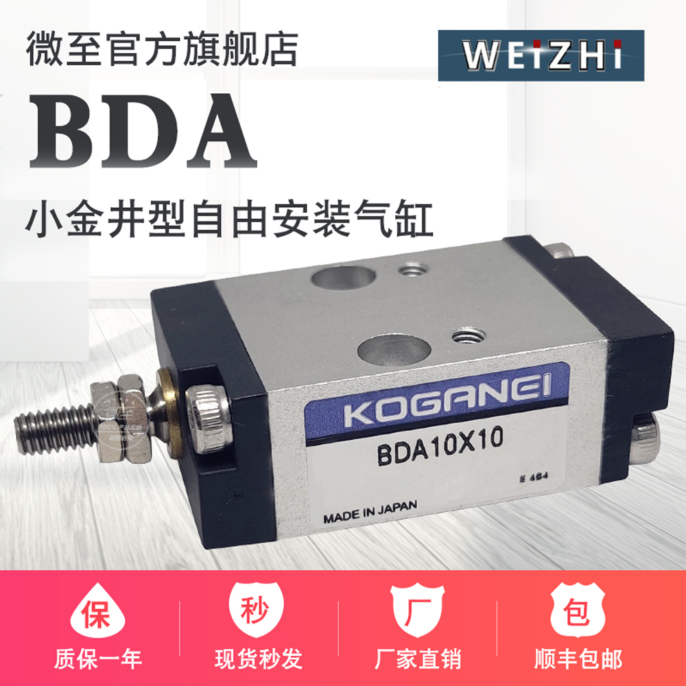 小金井气缸BDAL/BSA/BDA32*5x10X15/20/25/30-1A贴片机 AV-32-5-C