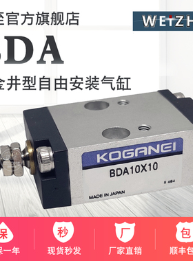 KOGANEI型气缸BDAS/BDA6x5x10*15X16/20/25/30-1A-3A BDAD BSA TA