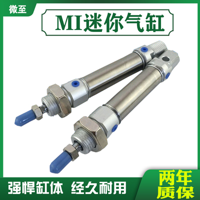 不锈钢迷你气缸MI16X50X75X100X125X150X175X200-S-U-CA 亚德客型