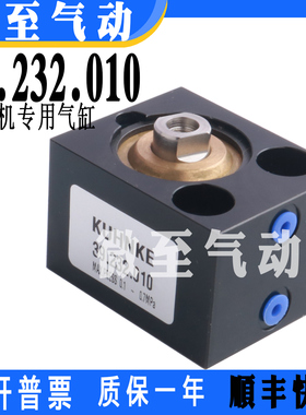 KUHNKE昆科纺织机气缸SP7382845 SP250010/39230010/39.230.010