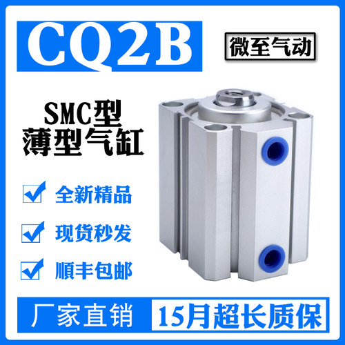 SMC型薄型气缸CQ2B CDQ2B200-5-10-15-20-25-30-35-40-45-50CDQ2A