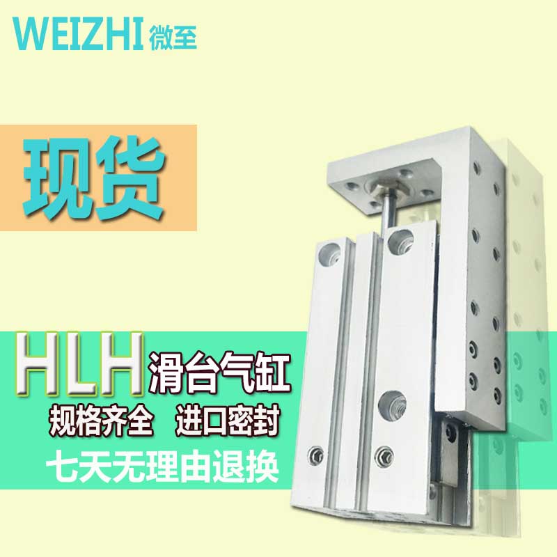 亚德客型 气动侧轨滑台气缸MXH HLH6X5X10X15X20X25X30X40*50*60S