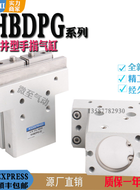 KOGANEI小金井NHBDPG-8-10//16/20/25/32/40/50NHBDS平行手指气缸