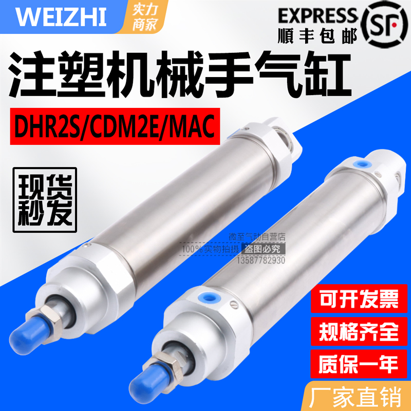 注塑机械手回旋气缸AKD2B DHR2S CDM2E40-125 MAC40X125 DSC40B