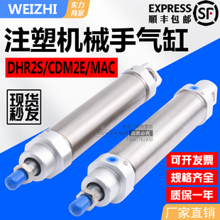 注塑机械手回旋气缸AKD2B DHR2S CDM2E40-125 MAC40X125 DSC40B
