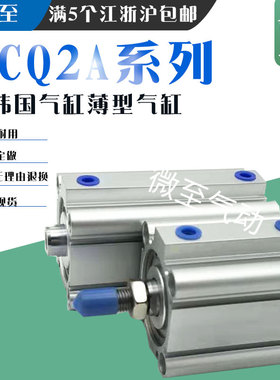 ARK薄型气缸 KCQ2A/ KCDQ2A/KCDQ2B12/16/20/25/32/40/50/63/80D