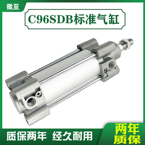 C96SB/C96SDB50-25-50-75-100-125-150-175-200-225SMC型标准气缸