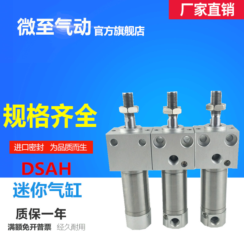 迷你气缸气缸COCHENGOU