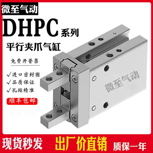 费斯托型平行夹爪气缸DHPC-6-10-16-20-25-32-40-A-NC-NO-S-B