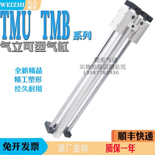 气力可CHELIC导杆气缸TMU/TMB20/25/32/40*50*75*100*200*350X500