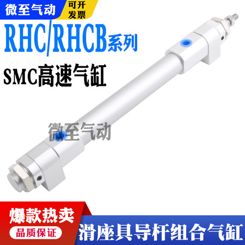 SMC高速气缸RHCF RHCL RHCG RHCB32-250-300-350-400-500-600-800