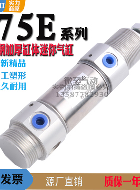迷你气缸CD75F C75E32-20-25-40-50-75-100-125-200-250C-B SMC
