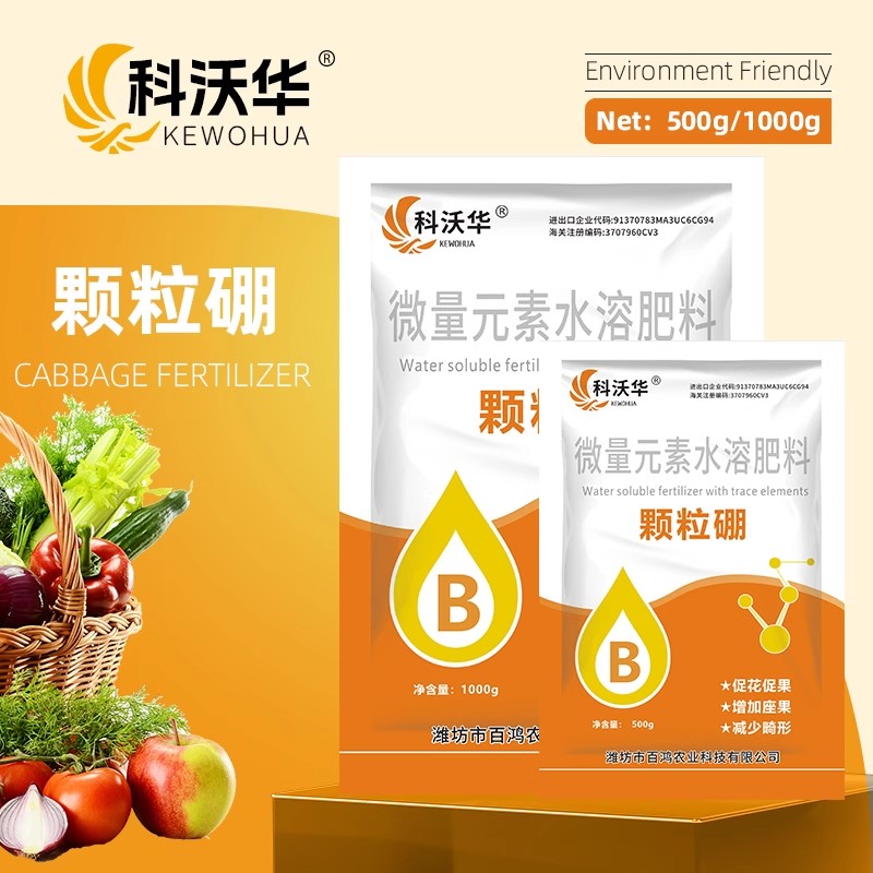 颗粒硼缓释硼肥基肥底肥用提高坐果葡萄草莓蔬菜西瓜肥料