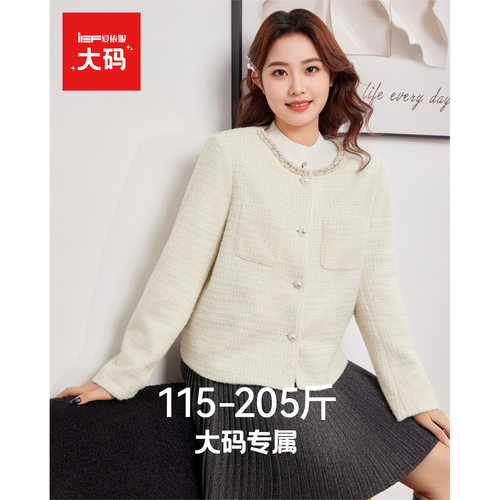 IEF/爱依服【大码女装】2025秋冬新款法式轻奢名媛气质小香风外套