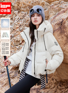 IEF/爱依服2025冬季新款韩版时尚休闲运动百搭白鸭绒保暖羽绒外套
