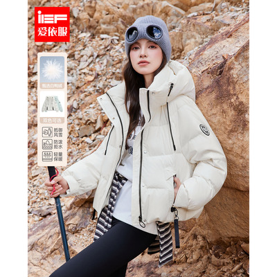 IEF/爱依服2025冬季新款韩版时尚休闲运动百搭白鸭绒保暖羽绒外套