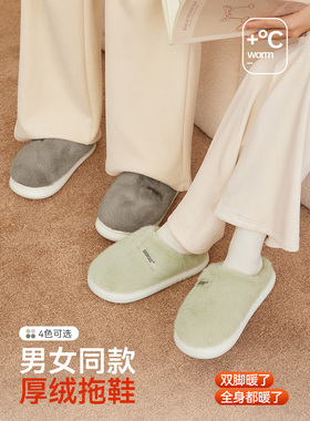 IEF/爱依服2025秋冬新款韩版简约休闲家居男女同款保暖毛绒拖鞋