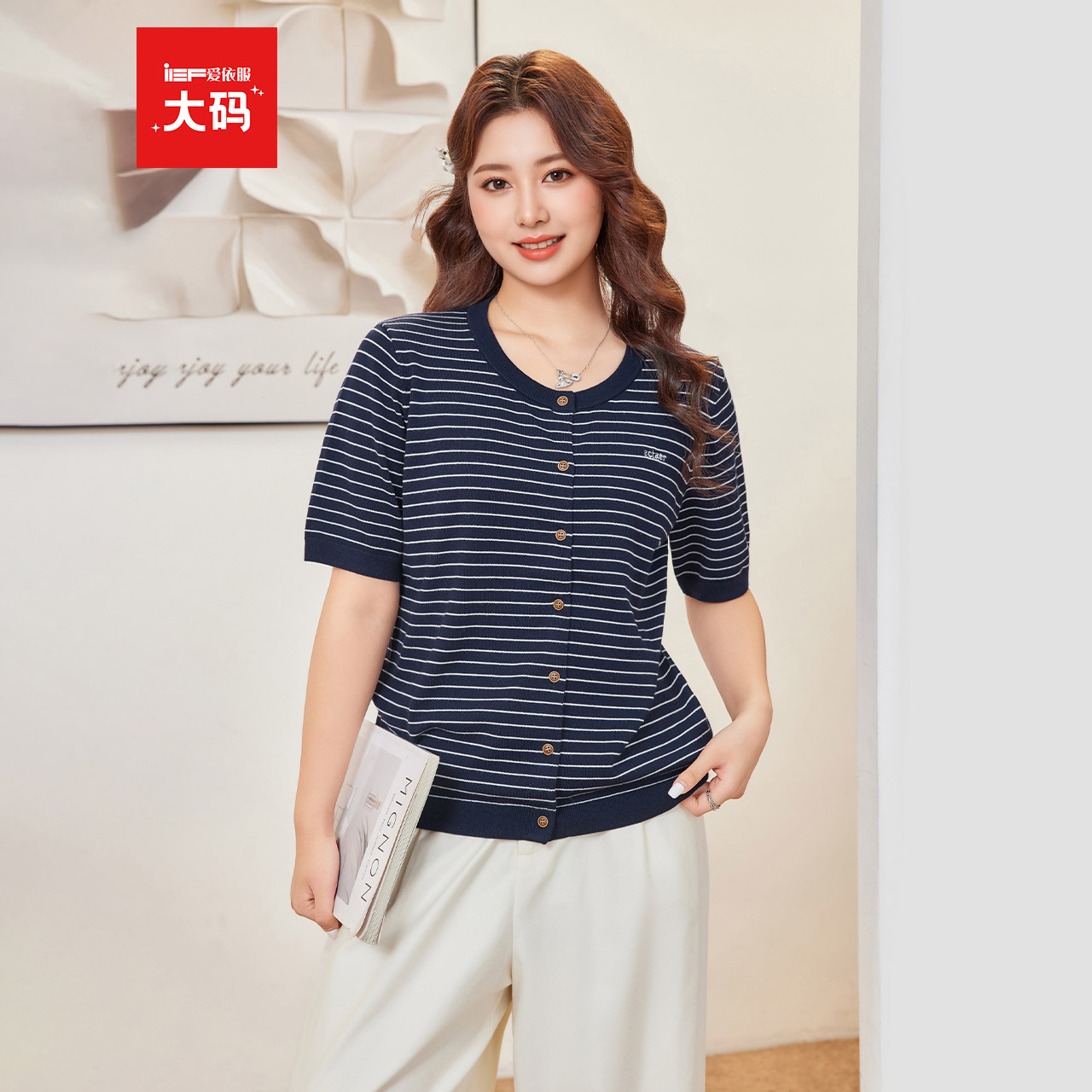 IEF/爱依服【大码女装】2025夏秋新款成熟通勤气质条纹毛织外套